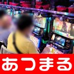 新潟県妙高市 ハイローラーカジノ カジノ パチンコ 種類
